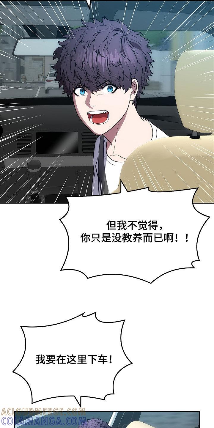 第24章：出错-蓝目鬼眼-wasx（第7张）