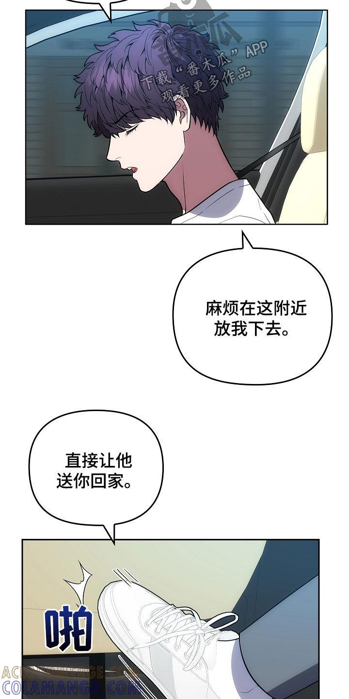 第24章：出错-蓝目鬼眼-wasx（第3张）