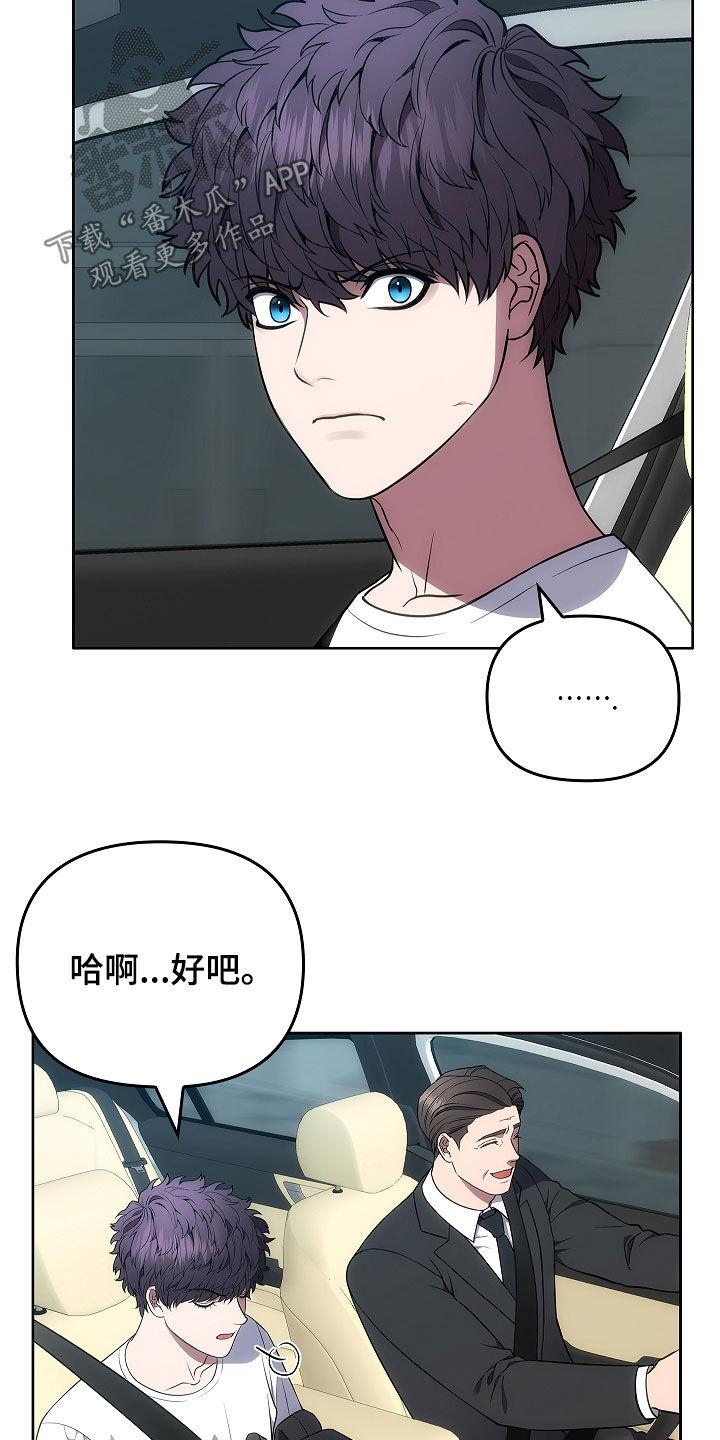 第24章：出错-蓝目鬼眼-wasx（第10张）