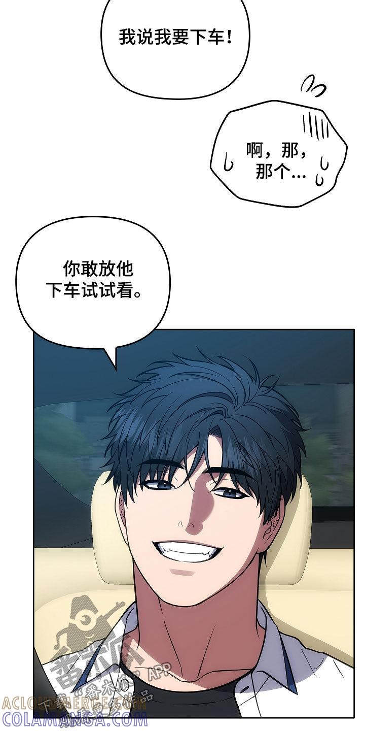 第24章：出错-蓝目鬼眼-wasx（第5张）