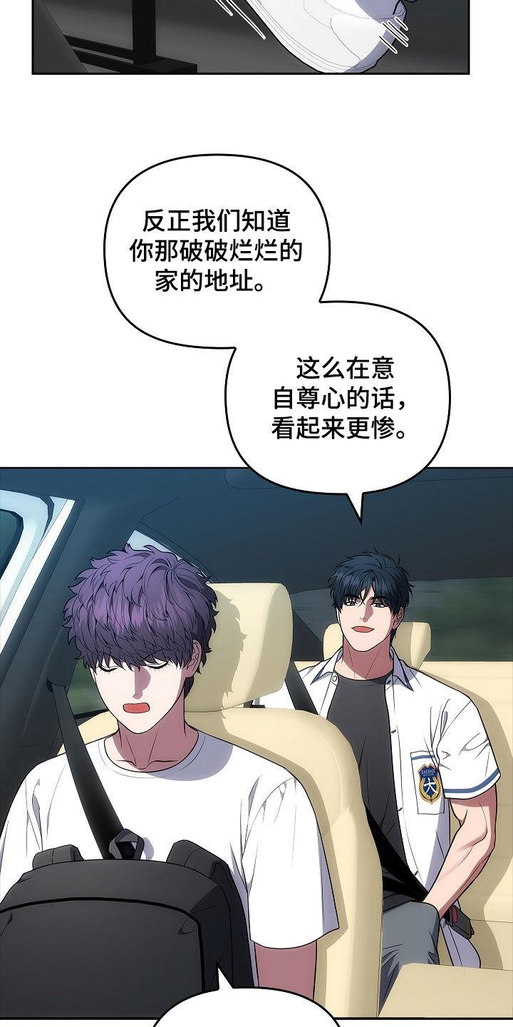 第24章：出错-蓝目鬼眼-wasx（第4张）