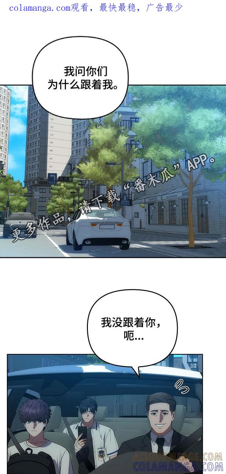 第24章：出错-蓝目鬼眼-wasx（第1张）