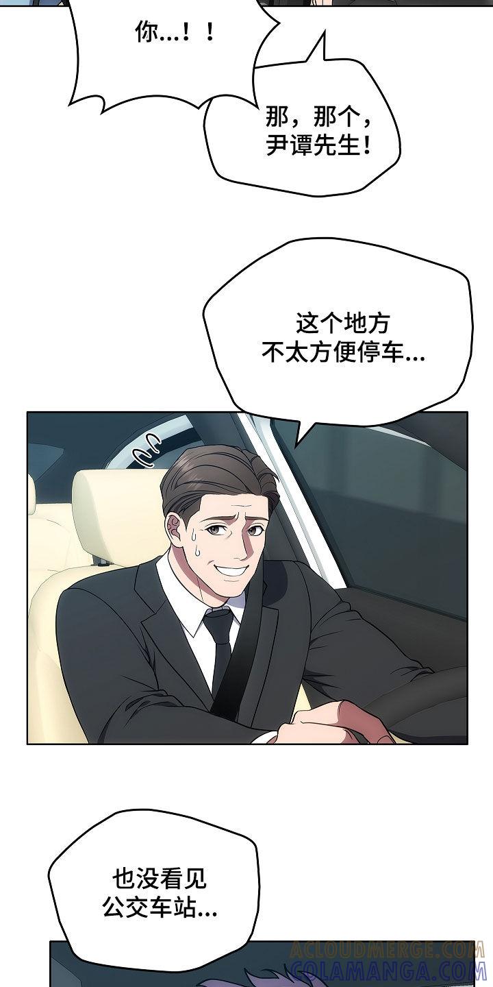 第24章：出错-蓝目鬼眼-wasx（第9张）