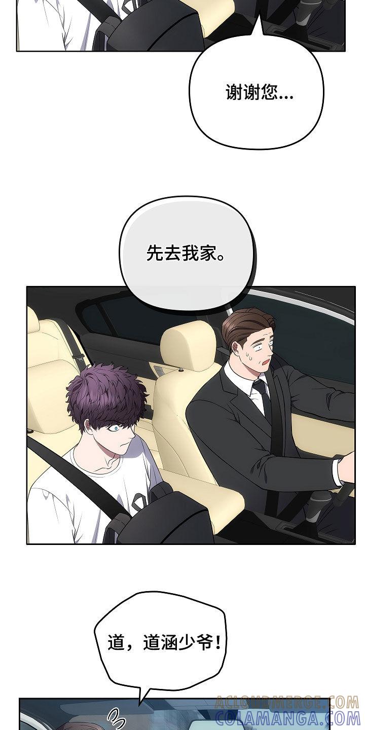 第24章：出错-蓝目鬼眼-wasx（第11张）