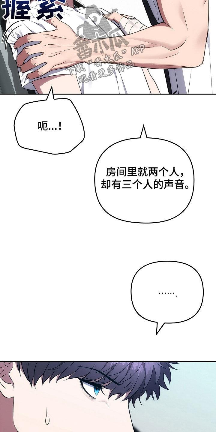 第25章：逼问-蓝目鬼眼-wasx（第14张）