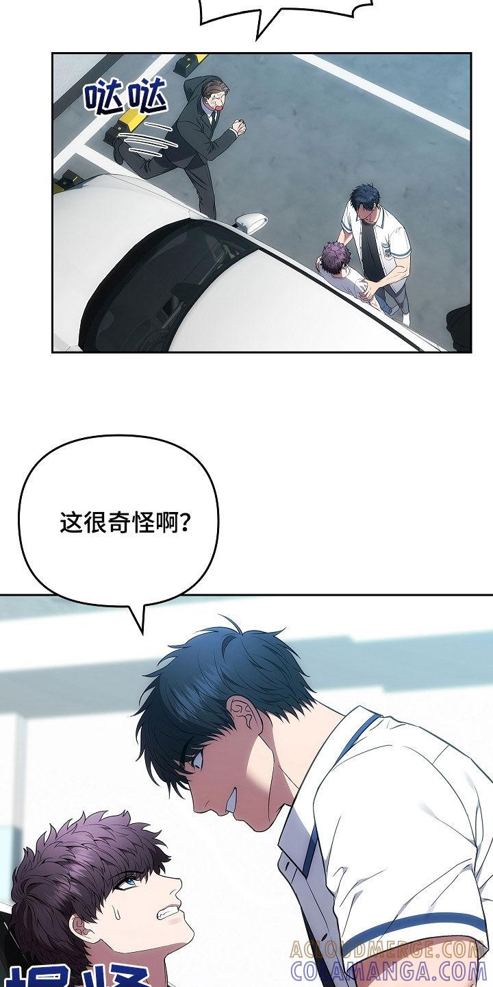 第25章：逼问-蓝目鬼眼-wasx（第13张）