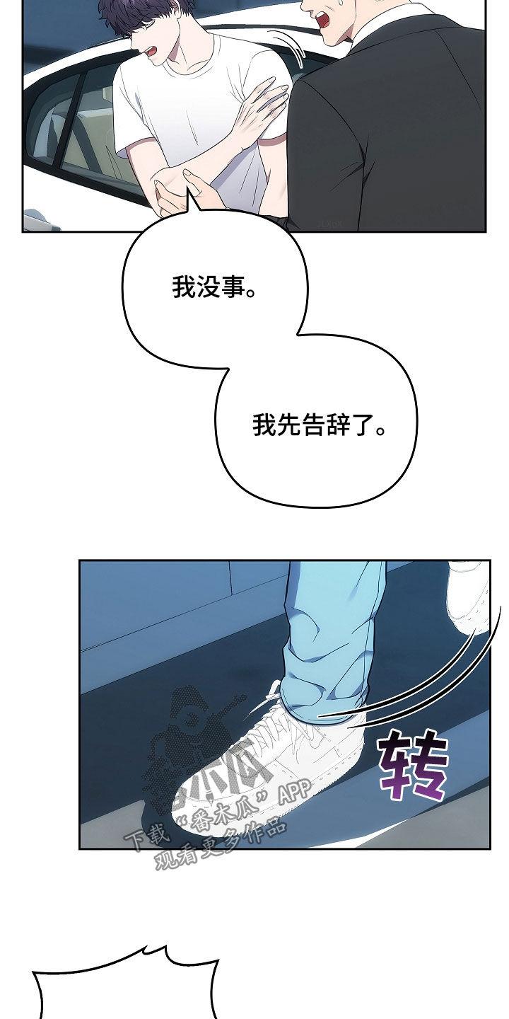 第25章：逼问-蓝目鬼眼-wasx（第18张）