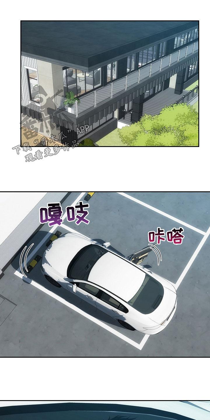 第25章：逼问-蓝目鬼眼-wasx（第10张）