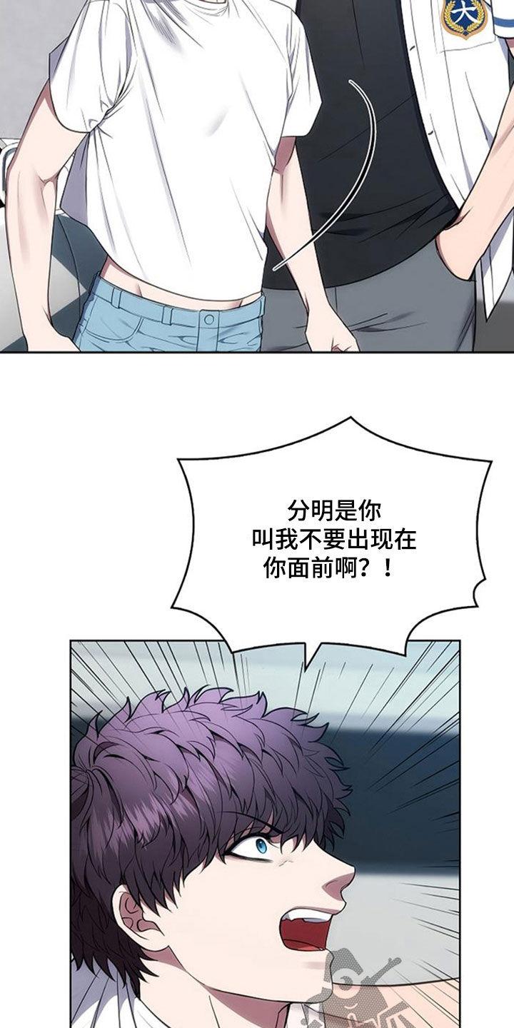 第25章：逼问-蓝目鬼眼-wasx（第20张）