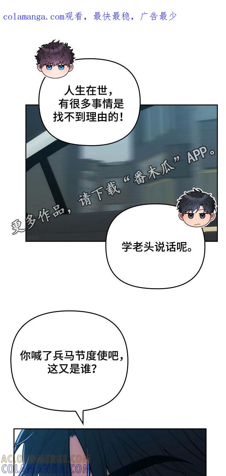 第25章：逼问-蓝目鬼眼-wasx（第1张）