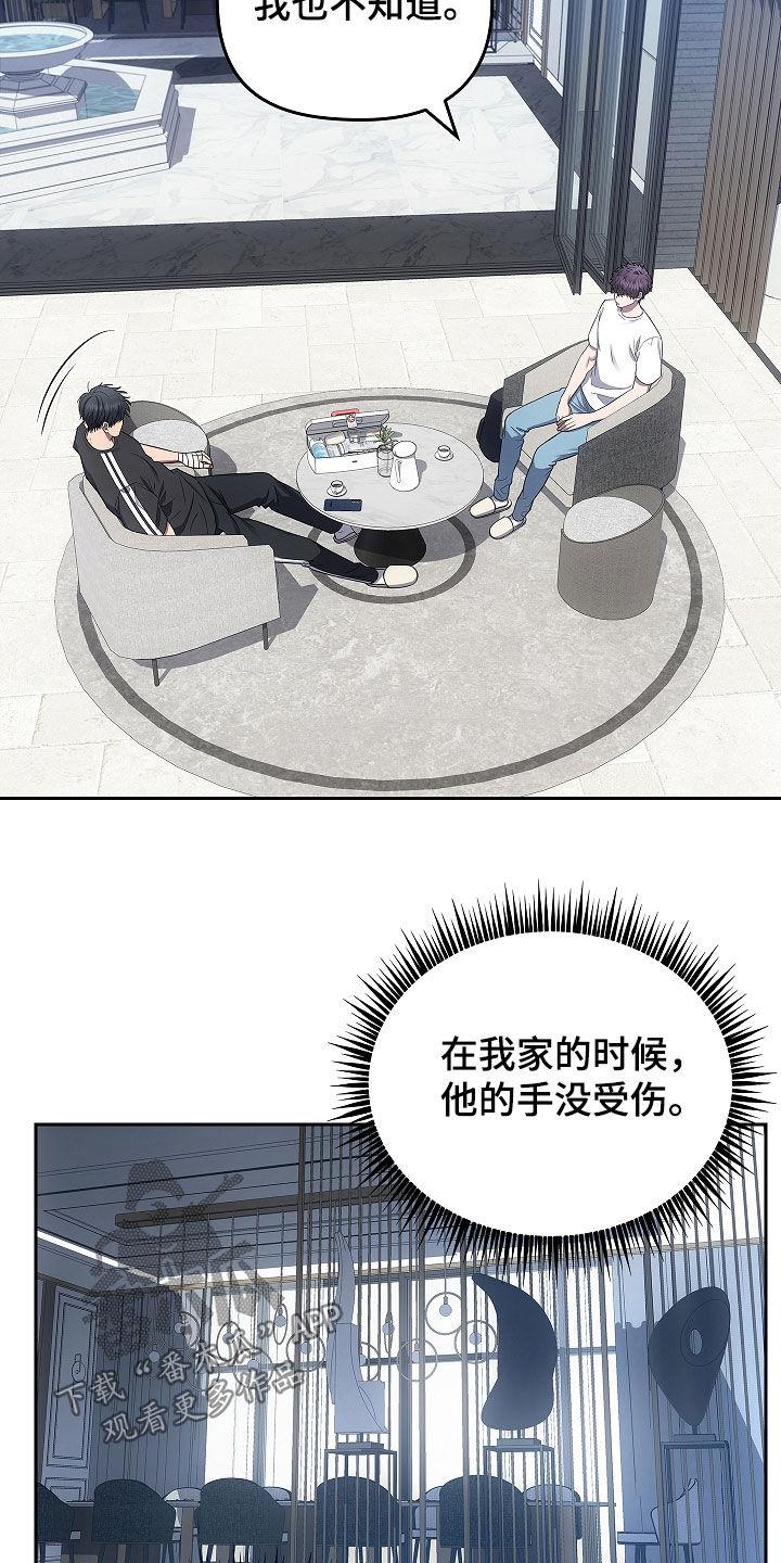 第26章：经验很重要-蓝目鬼眼-wasx（第4张）
