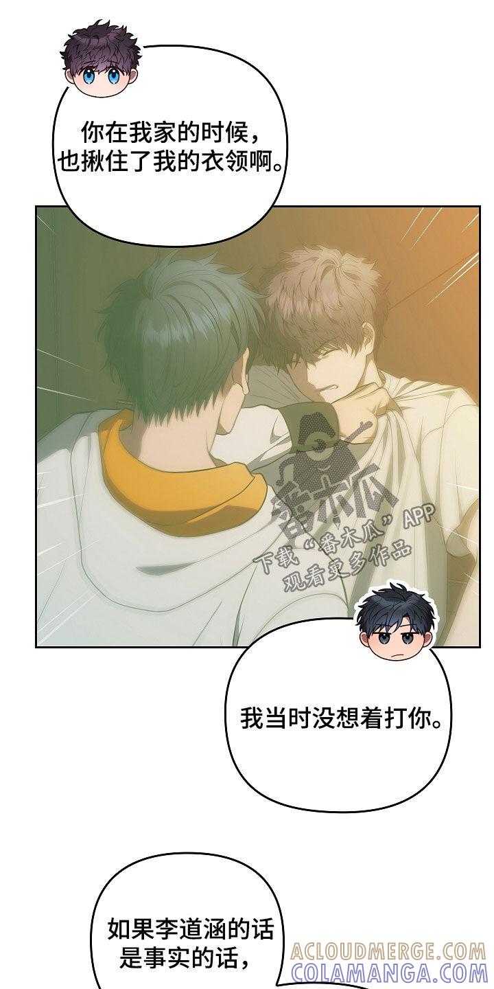 第26章：经验很重要-蓝目鬼眼-wasx（第7张）