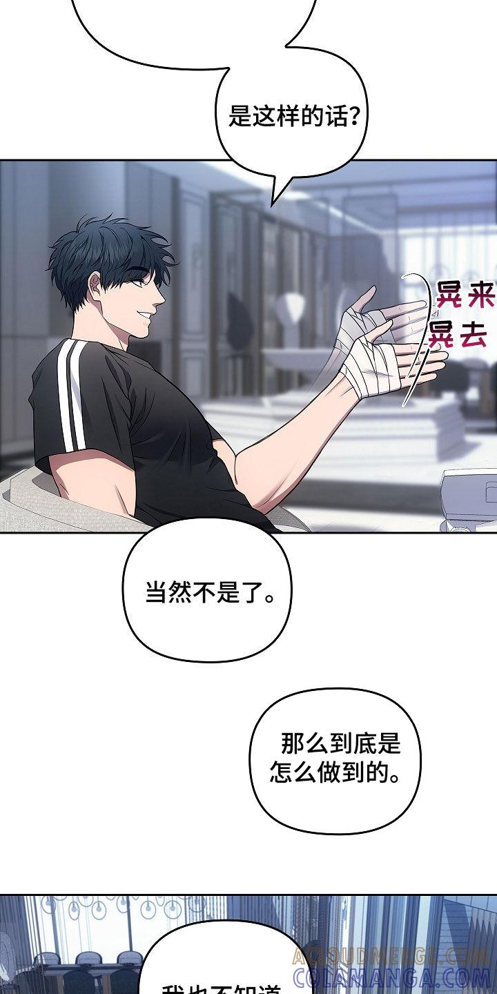 第26章：经验很重要-蓝目鬼眼-wasx（第3张）