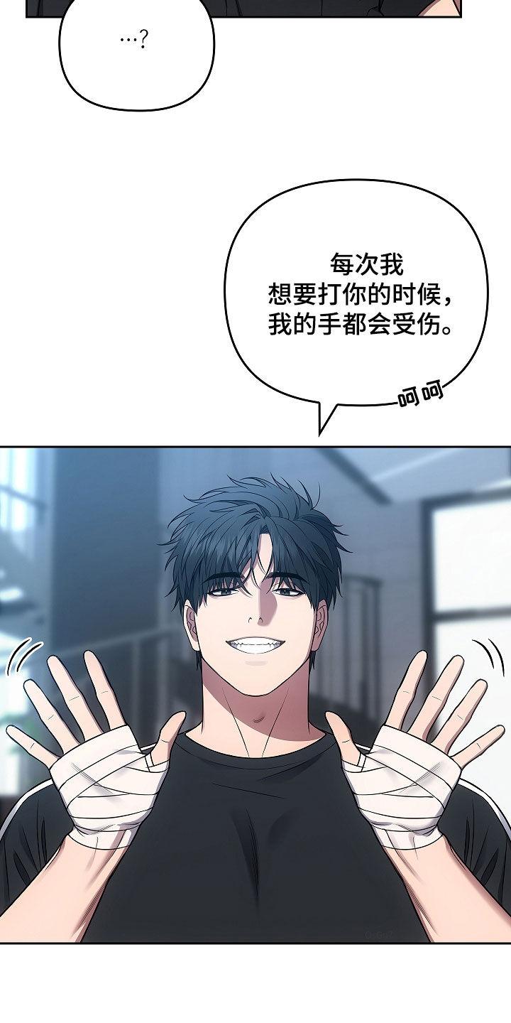 第26章：经验很重要-蓝目鬼眼-wasx（第6张）