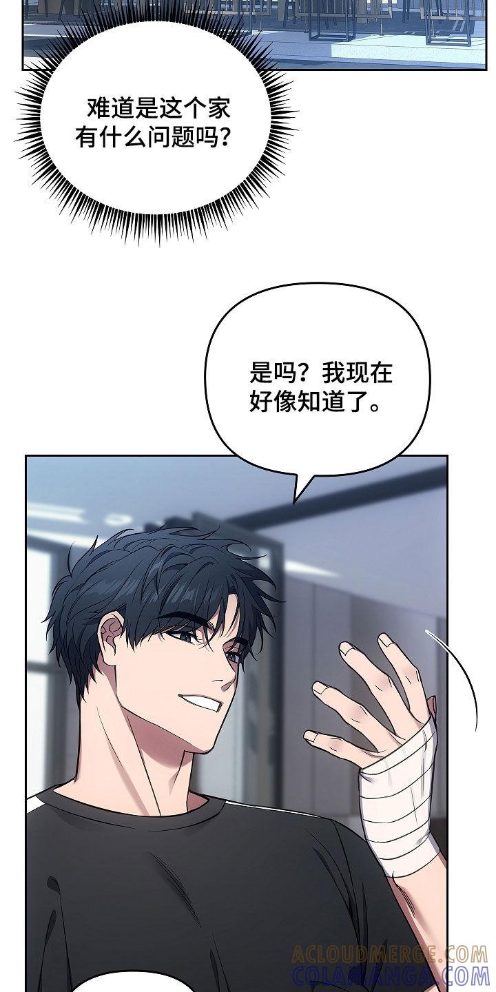 第26章：经验很重要-蓝目鬼眼-wasx（第5张）