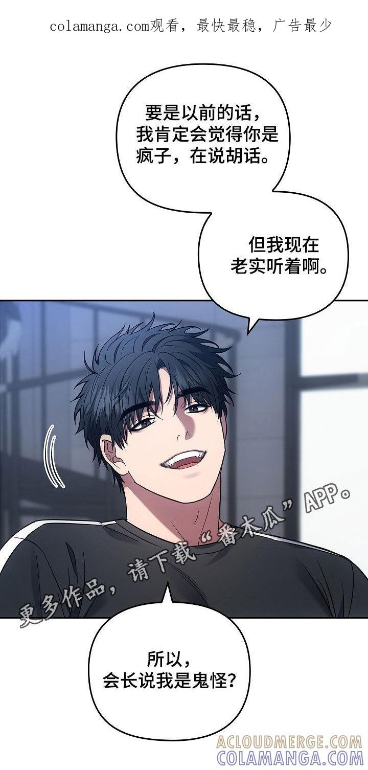 第27章：很会勾搭人呢-蓝目鬼眼-wasx（第1张）