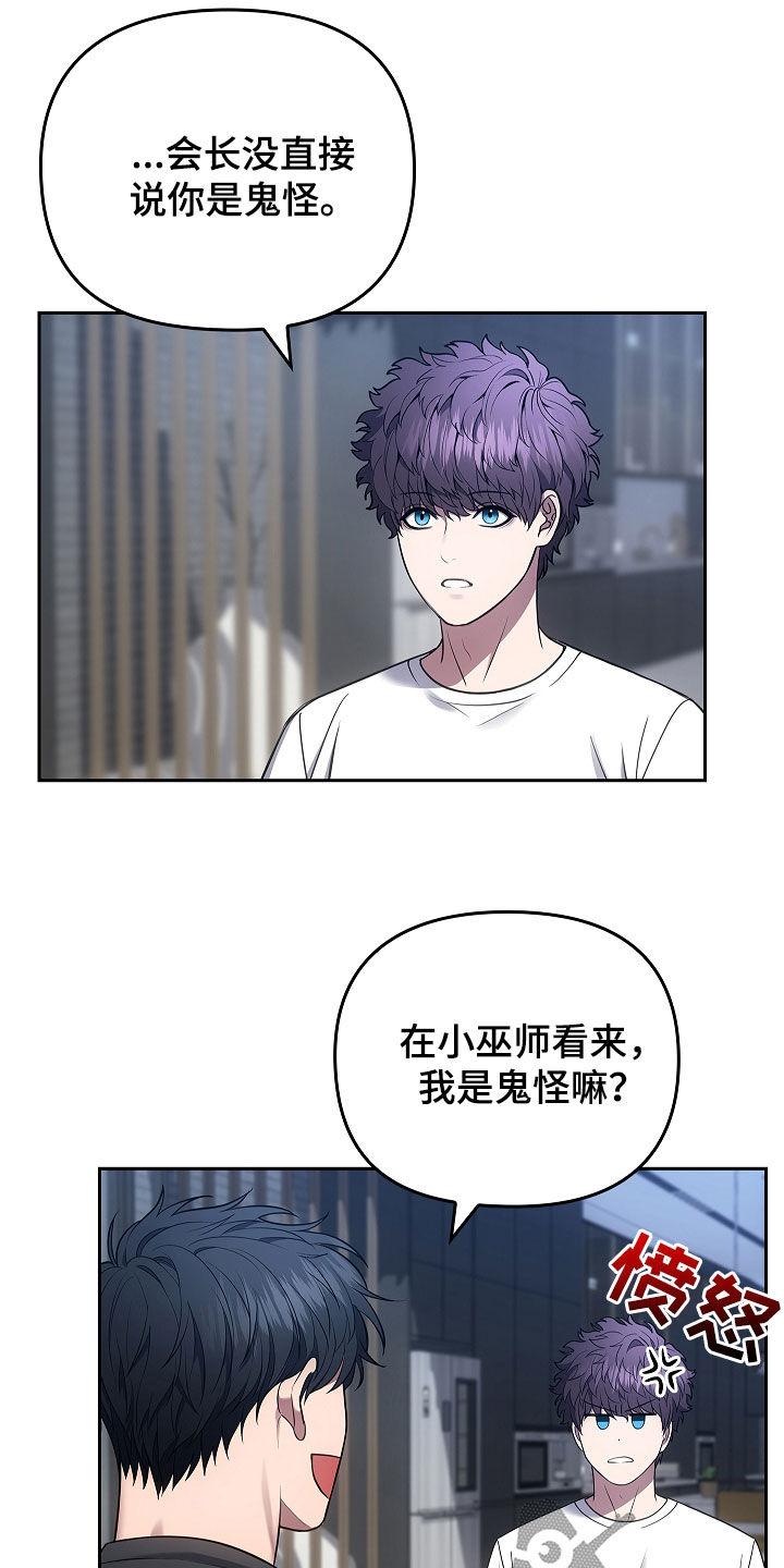 第27章：很会勾搭人呢-蓝目鬼眼-wasx（第2张）