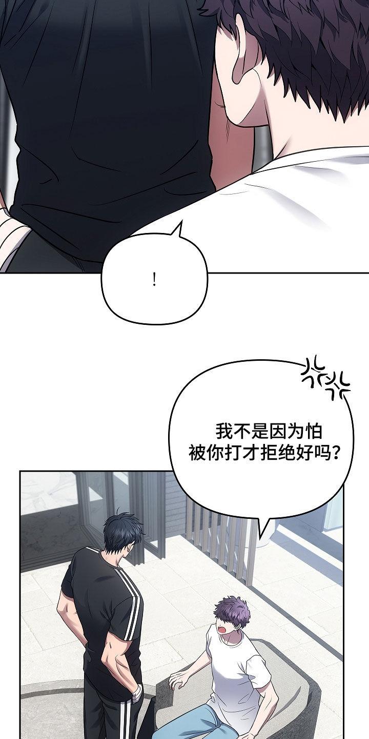 第27章：很会勾搭人呢-蓝目鬼眼-wasx（第10张）