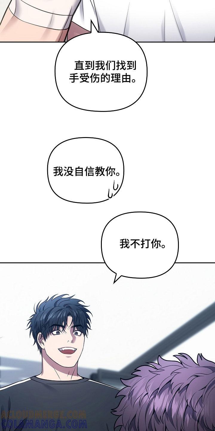 第27章：很会勾搭人呢-蓝目鬼眼-wasx（第9张）