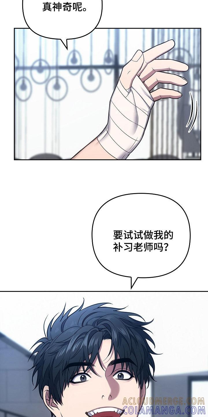 第27章：很会勾搭人呢-蓝目鬼眼-wasx（第7张）