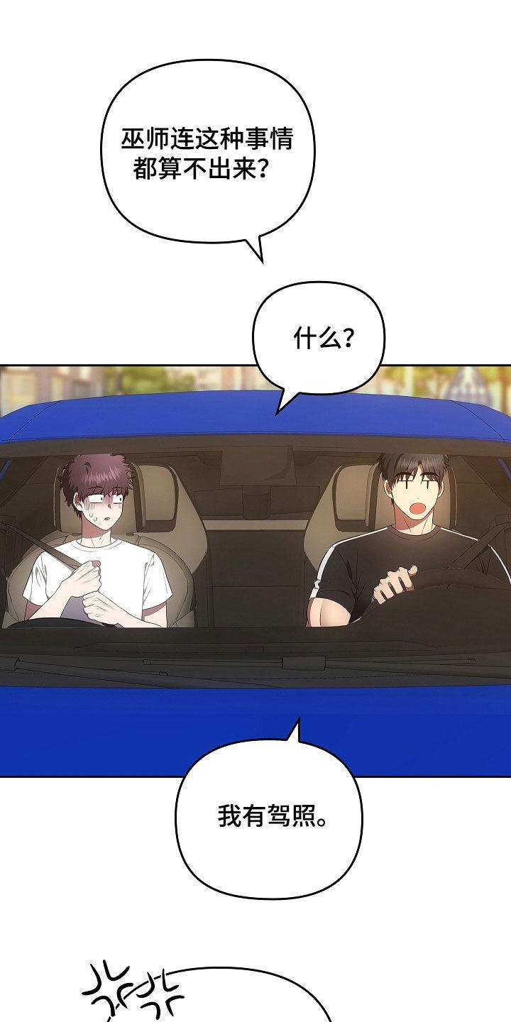 第28章：面具-蓝目鬼眼-wasx（第4张）