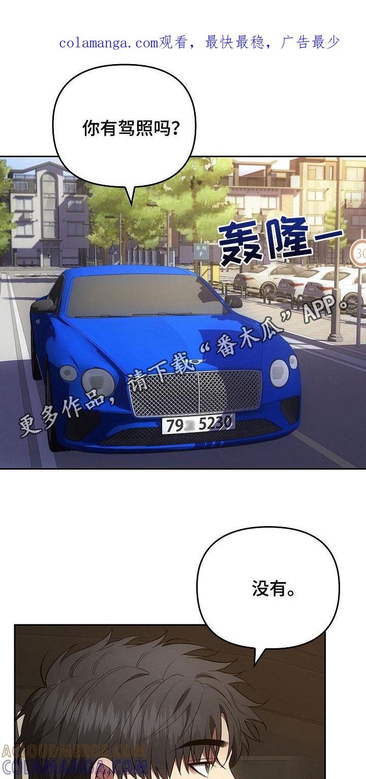 第28章：面具-蓝目鬼眼-wasx（第1张）