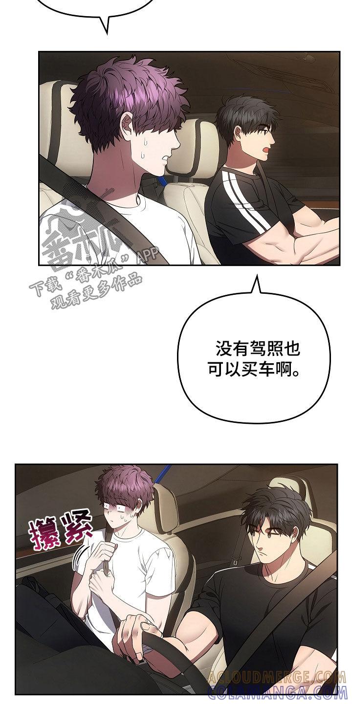 第28章：面具-蓝目鬼眼-wasx（第3张）