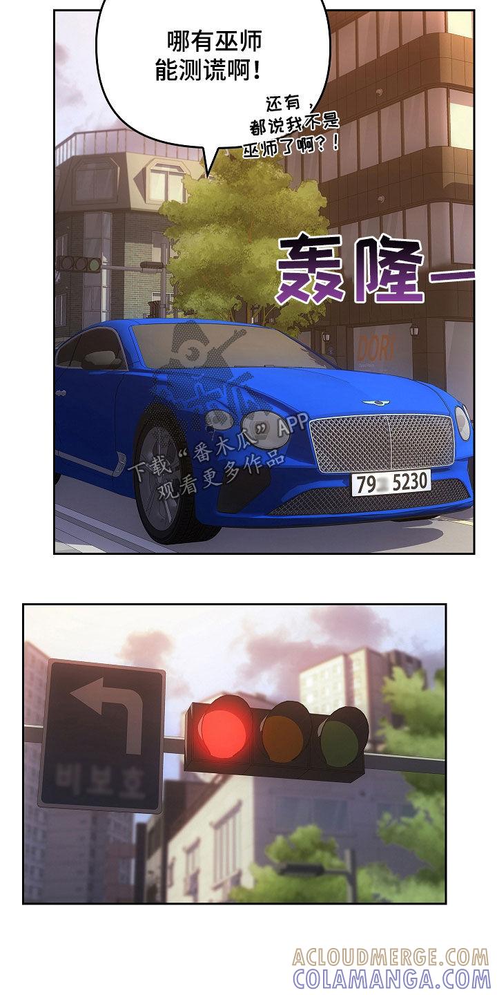 第28章：面具-蓝目鬼眼-wasx（第5张）