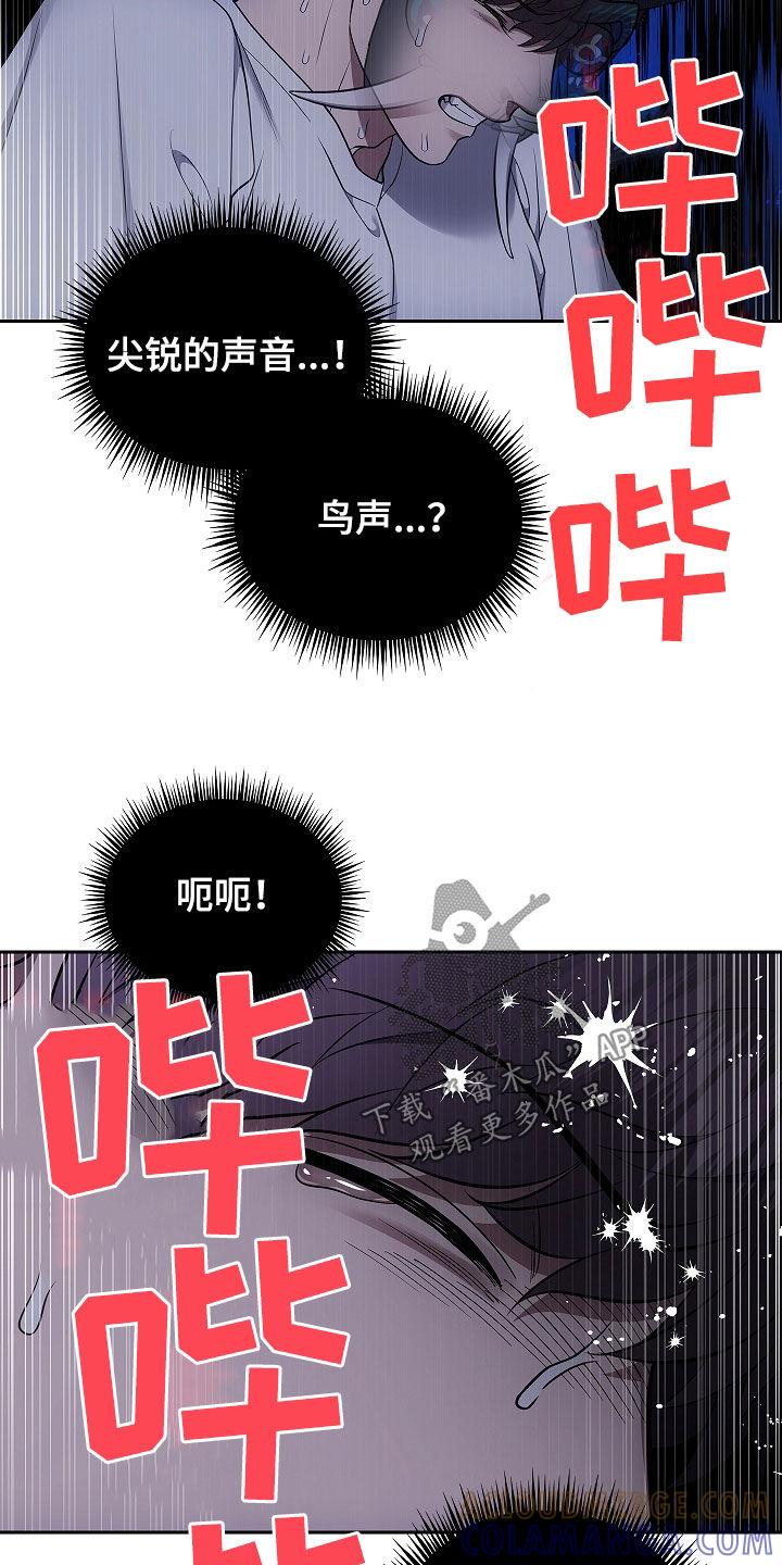 第29章：你怎么了-蓝目鬼眼-wasx（第21张）