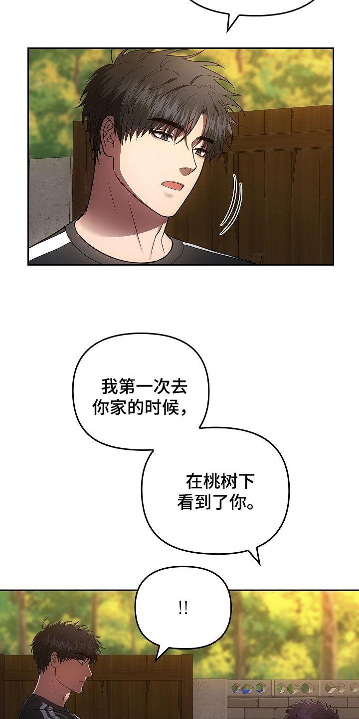 第29章：你怎么了-蓝目鬼眼-wasx（第2张）
