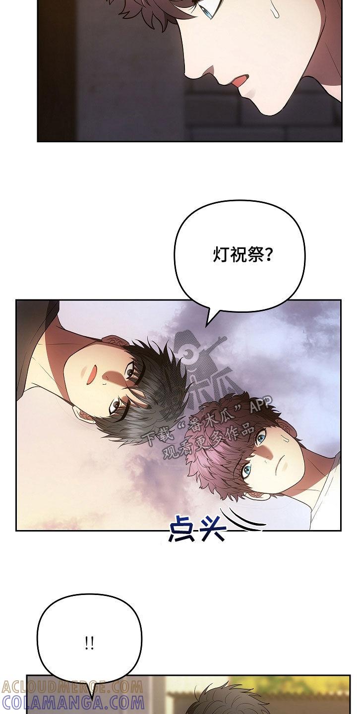 第29章：你怎么了-蓝目鬼眼-wasx（第9张）