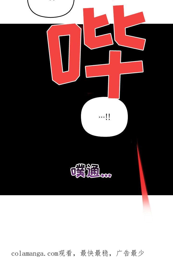 第29章：你怎么了-蓝目鬼眼-wasx（第24张）