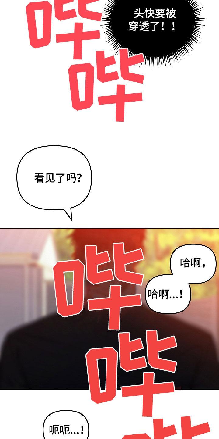 第29章：你怎么了-蓝目鬼眼-wasx（第22张）
