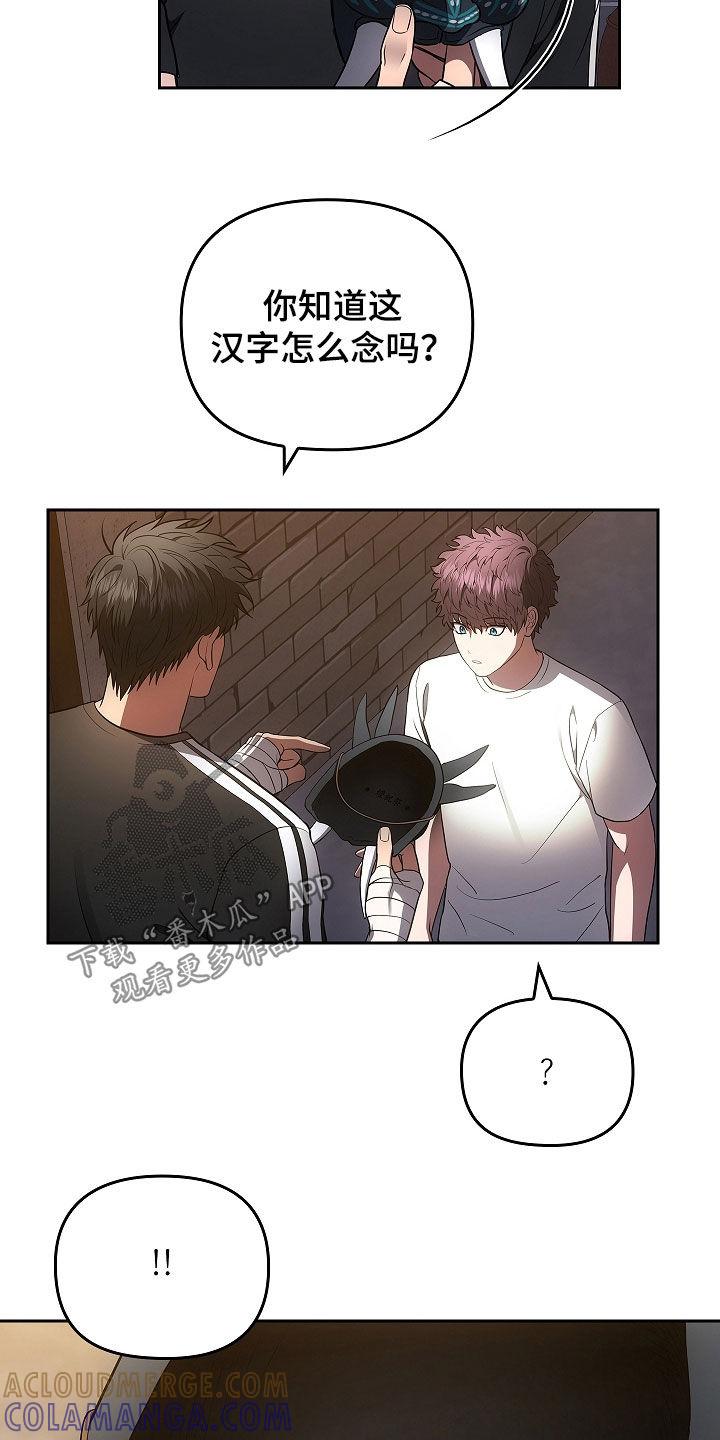 第29章：你怎么了-蓝目鬼眼-wasx（第7张）