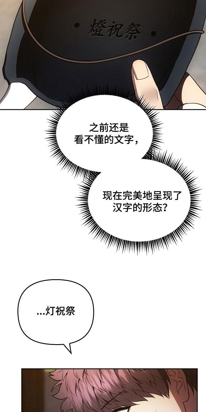 第29章：你怎么了-蓝目鬼眼-wasx（第8张）