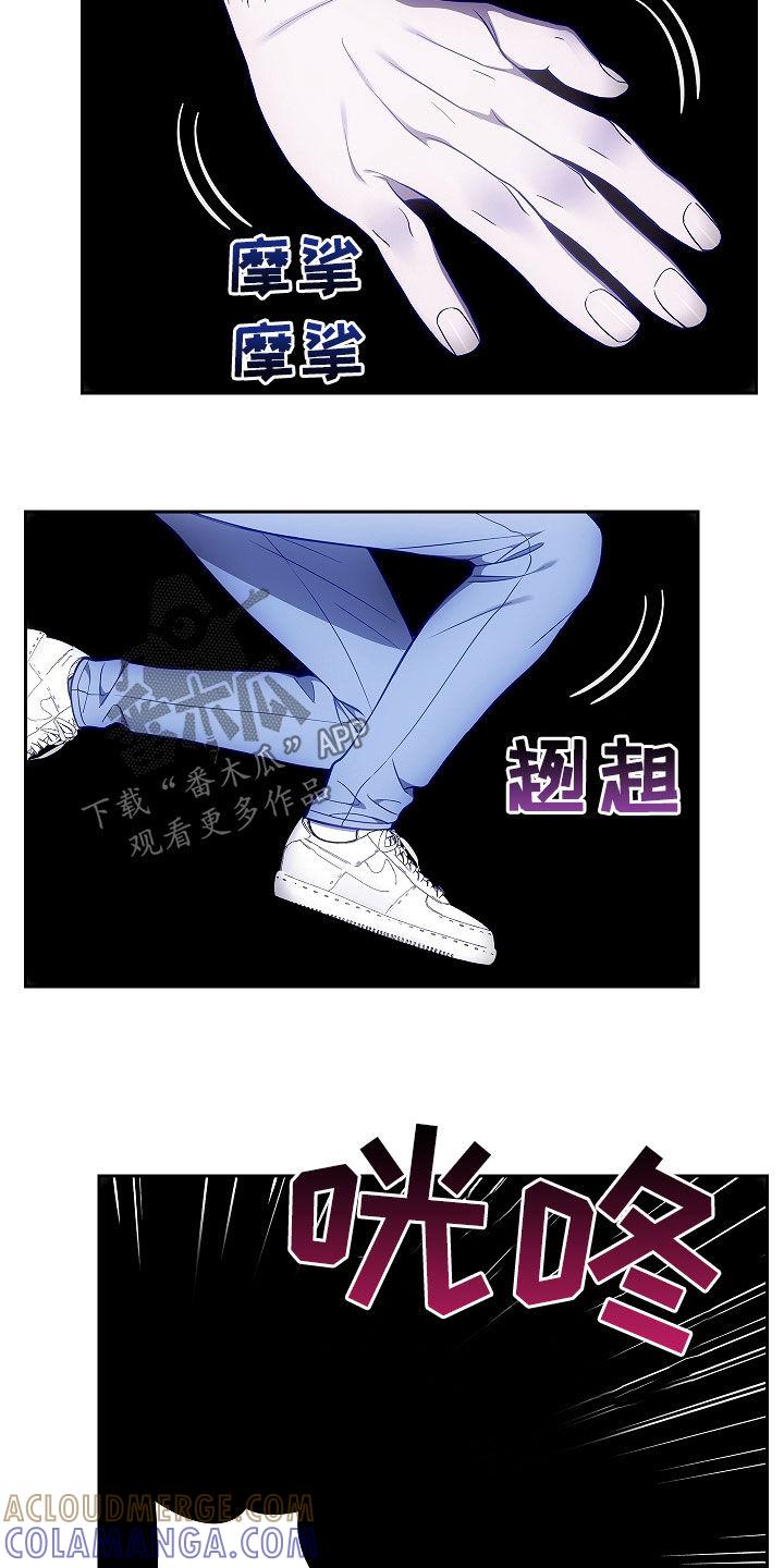 第30章：哨所-蓝目鬼眼-wasx（第3张）