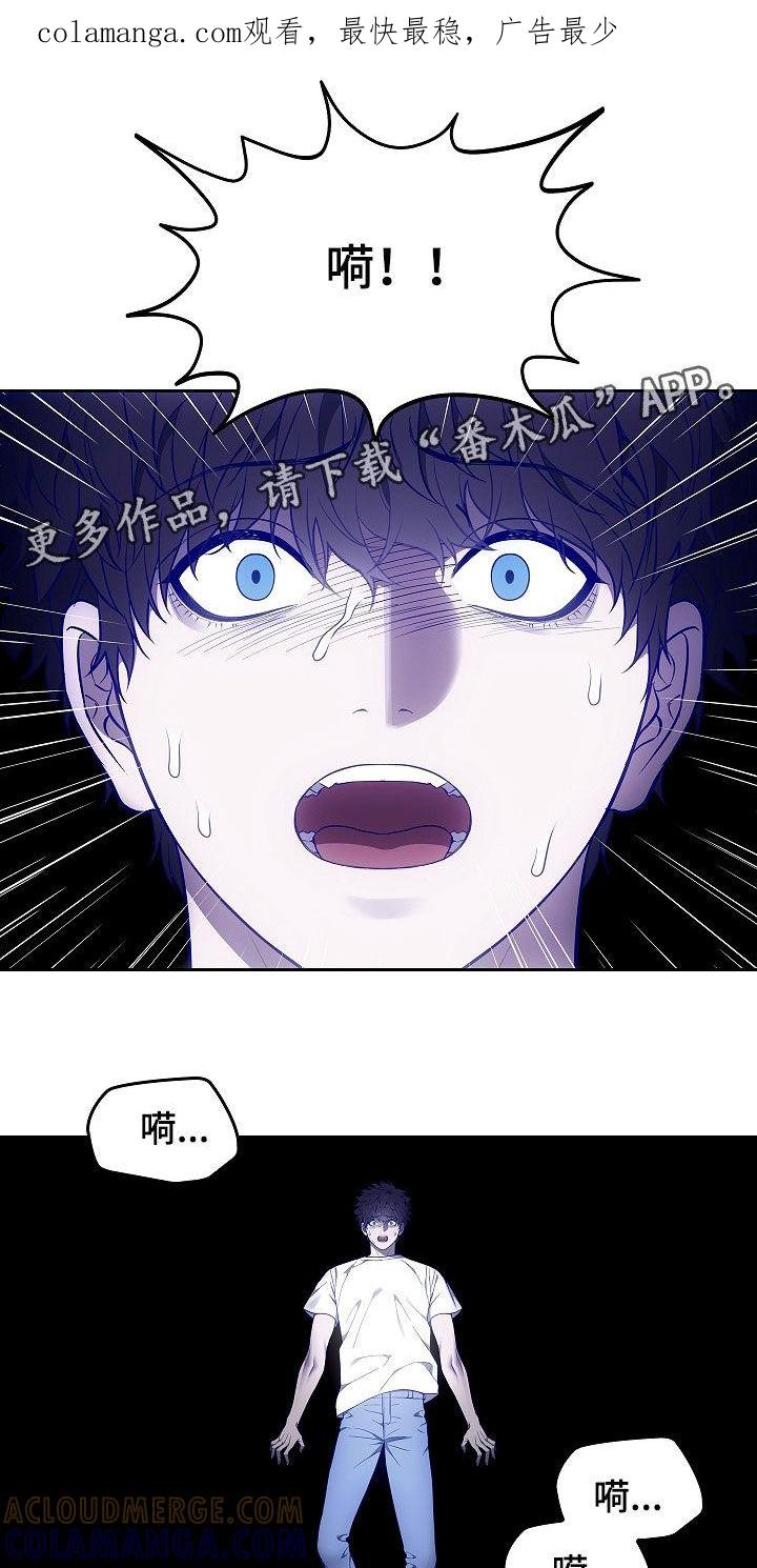 第30章：哨所-蓝目鬼眼-wasx（第1张）