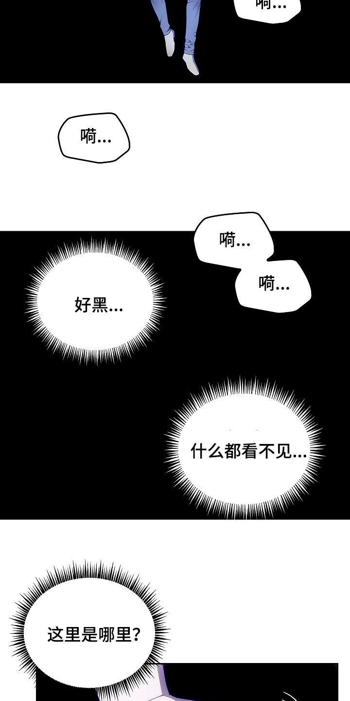 第30章：哨所-蓝目鬼眼-wasx（第2张）
