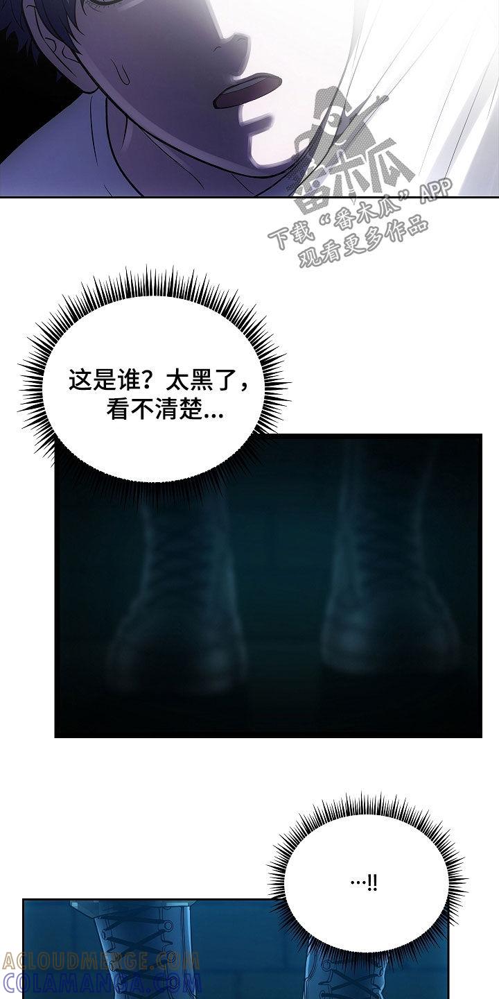 第30章：哨所-蓝目鬼眼-wasx（第5张）