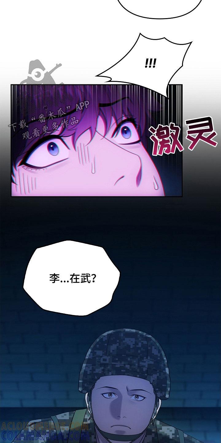 第30章：哨所-蓝目鬼眼-wasx（第7张）