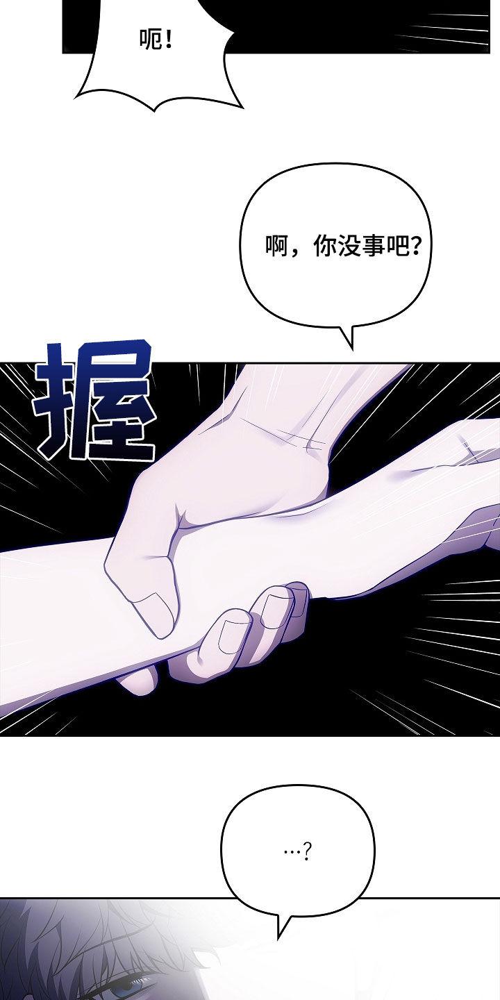 第30章：哨所-蓝目鬼眼-wasx（第4张）