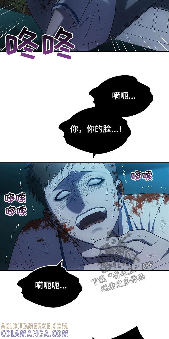 第31章：我不想死-蓝目鬼眼-wasx（第9张）