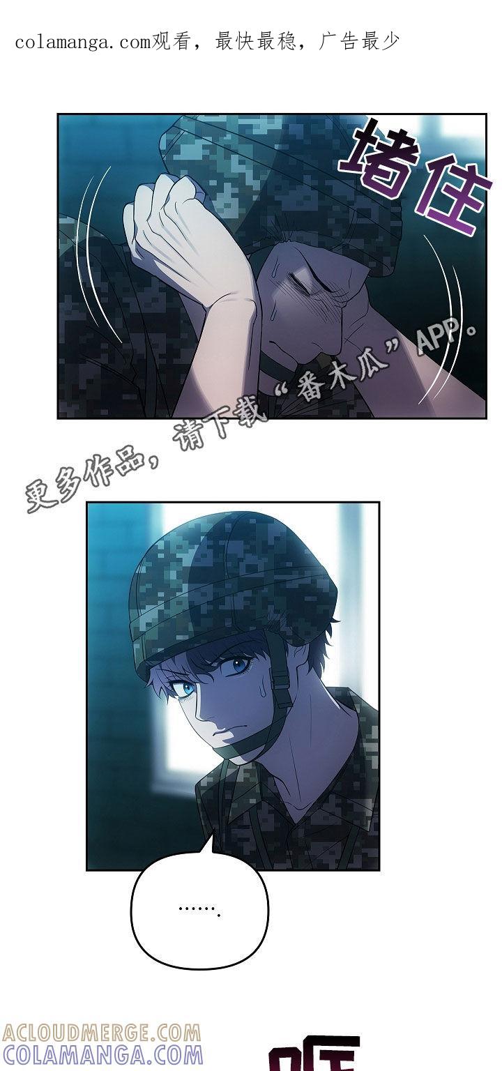 第31章：我不想死-蓝目鬼眼-wasx（第1张）