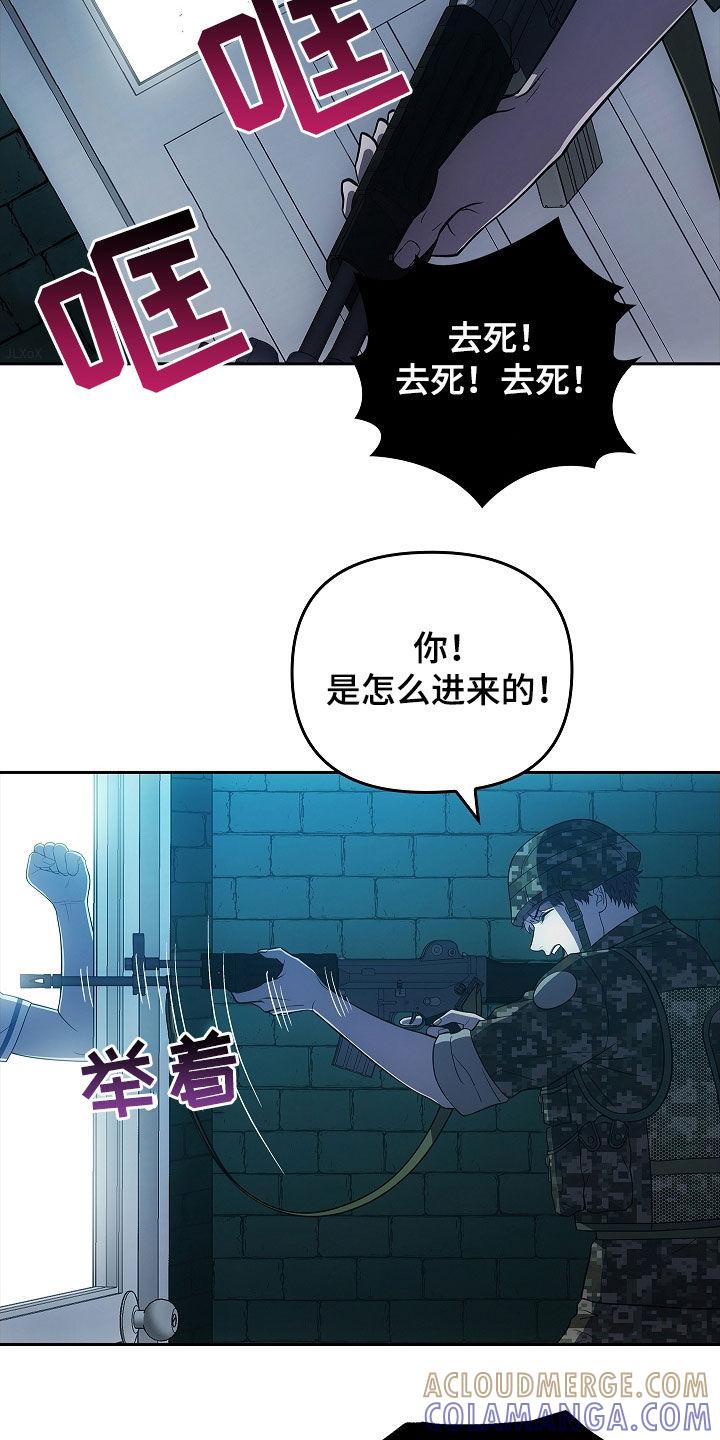 第31章：我不想死-蓝目鬼眼-wasx（第3张）