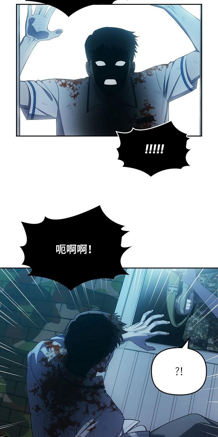 第31章：我不想死-蓝目鬼眼-wasx（第8张）