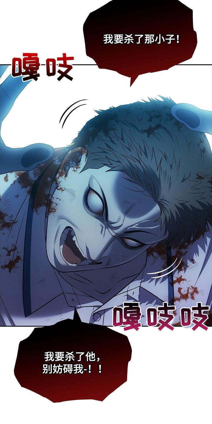 第31章：我不想死-蓝目鬼眼-wasx（第4张）