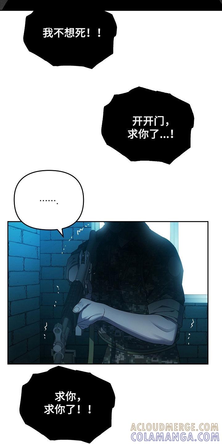 第31章：我不想死-蓝目鬼眼-wasx（第13张）
