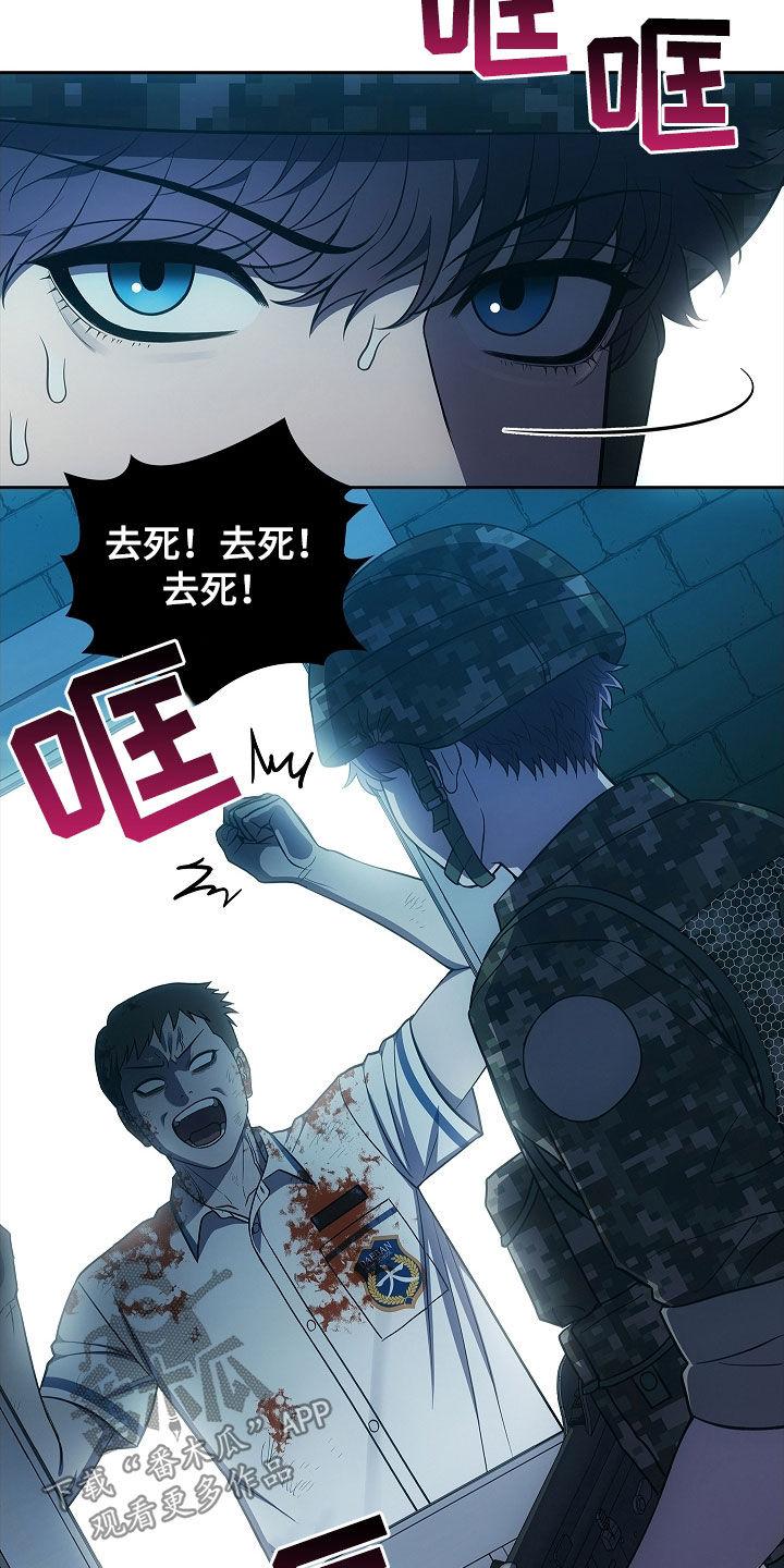 第31章：我不想死-蓝目鬼眼-wasx（第2张）