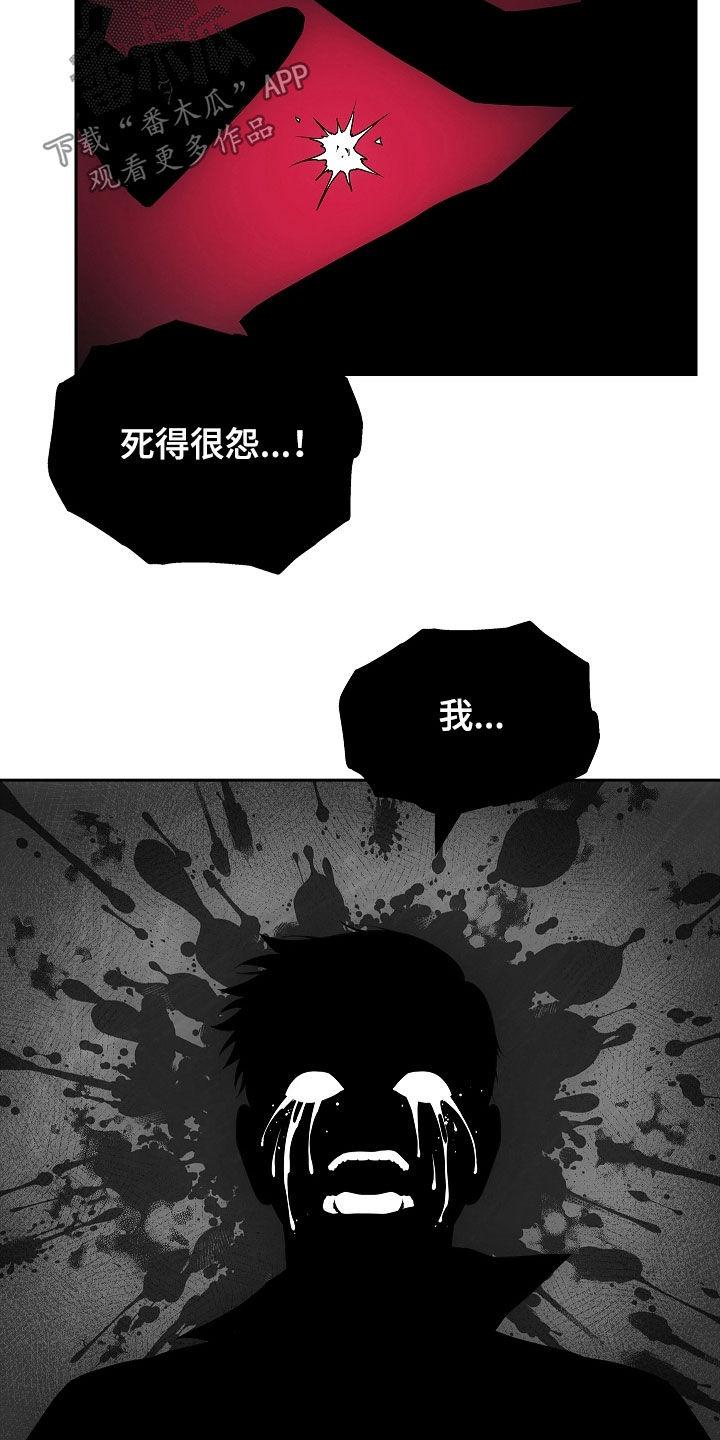 第31章：我不想死-蓝目鬼眼-wasx（第12张）