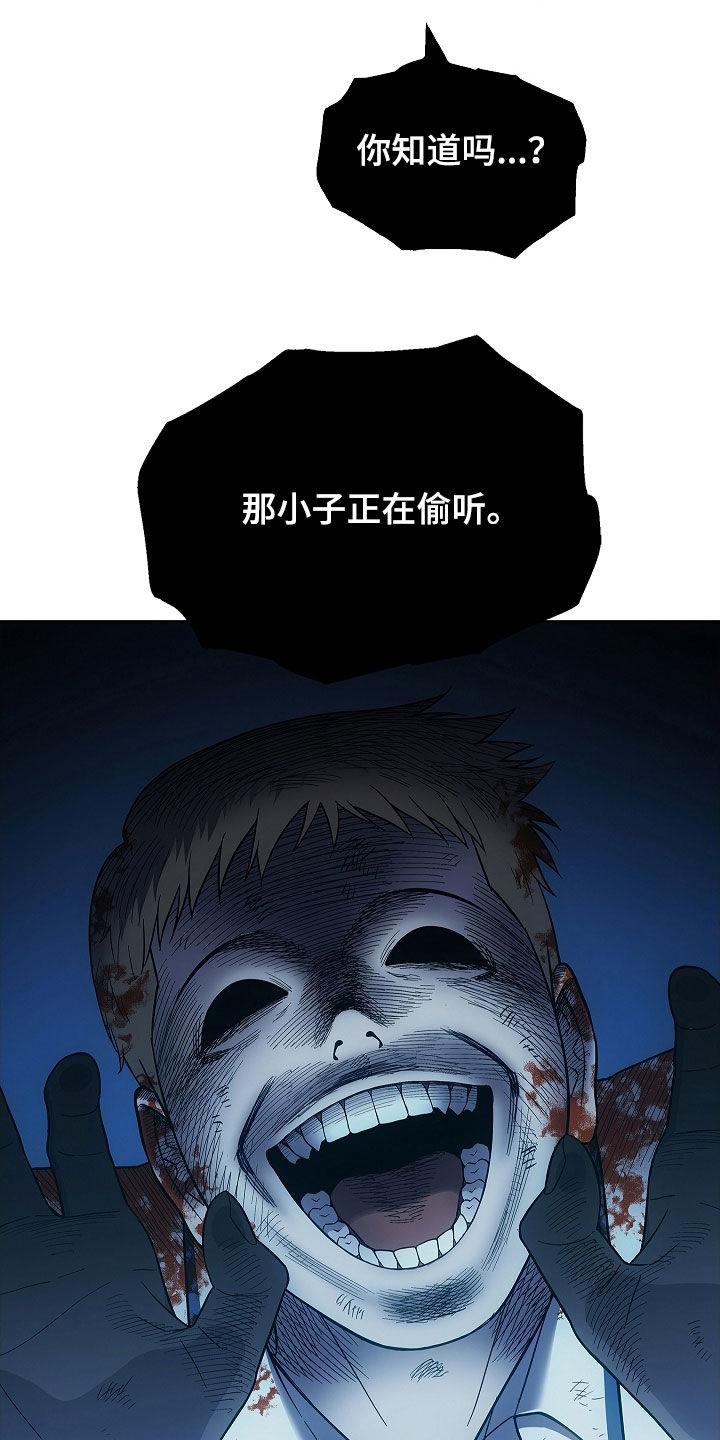 第31章：我不想死-蓝目鬼眼-wasx（第18张）